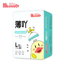 好乐米 薄吖婴儿纸尿裤L/XL夏季超薄透气