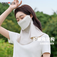 SANFU 三福 可掀额颈面一体防晒面罩