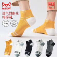 猫人（MiiOW）男士 纯棉短袜6双