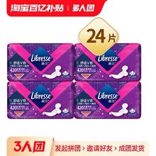 薇尔 Libresse 卫生巾超薄加长夜用棉柔姨妈巾420mm24片