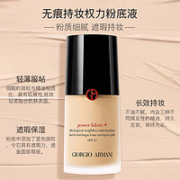 EMPORIO ARMANI 权力持妆PLUS粉底液#2 30ml
