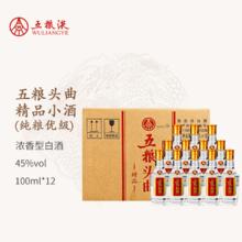 五粮头曲 五粮 头曲 浓香型45度 100mL 12瓶