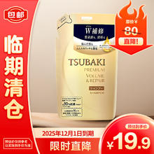 TSUBAKI 丝蓓绮 沁耀臻致修护洗发露330ml 替换装