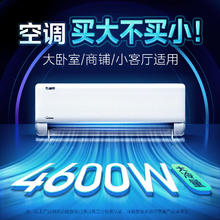 Midea 美的 空调挂机一级能效 机煌 小2匹 KFR-46GW/JH1-1