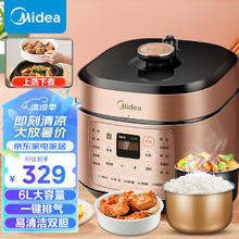 Midea 美的 YL60X5-201 电压力锅 6L