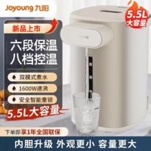 百亿补贴：Joyoung 九阳 恒温热水壶电热水瓶家用5.5L大容量开水壶智能自动烧水壶
