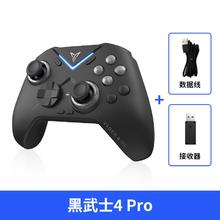 FLYDIGI 飞智 黑武士4Pro 无线游戏手柄