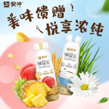 MENGNIU 蒙牛 阿慕乐风味发酵乳生牛乳发酵210g*12瓶