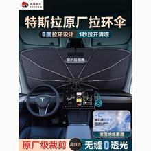 百亿补贴：五福金牛 适用特斯拉遮阳伞ModelY/3汽车前挡窗顶遮阳帘防晒隔热