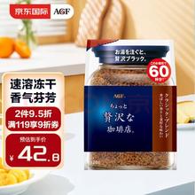 AGF 轻度烘焙 轻奢咖啡店 速溶黑咖啡 摩登·混合口味 120g