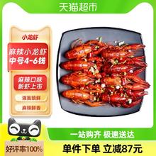 喵满分 麻辣小龙虾整虾800g*3盒