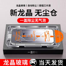 无尘仓贴膜适用小米14钢化膜14pro13ultra手机红米k70e60至尊版civi4pro/3防窥12spro11s10x全屏黑边全胶全包