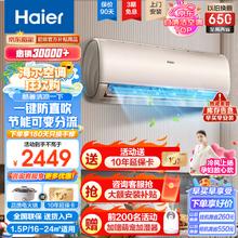Haier 海尔 KFR-35GW/06GCA81U1 一级能效 壁挂式空调 1.5匹