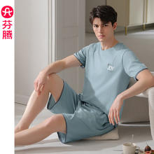 FENTENG 芬腾 男士纯棉睡衣套装（多颜色选）