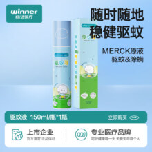 需换购、PLUS会员：Winner 稳健 儿童婴儿驱蚊液 150ml
