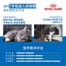 ROYAL CANIN 皇家 S27室内成猫猫粮