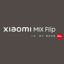 19日发售：小米 MIXFLIP 小折叠屏新机