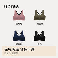 Ubras 交叉美背减震中强运动文胸舒适运动瑜伽