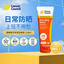 Cancer Council 茜茜尔 澳洲澳美皙户外防晒霜轻薄水润护肤礼物防水防汗SPF50 110ml