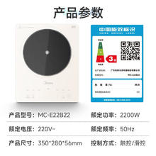 Midea 美的 MC-E22B12A 电磁炉套装 1炉+2锅