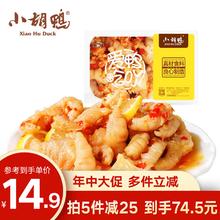 小胡鸭 蒜香香辣无骨鸡爪 200g （任选四件）