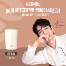 THERMOS 膳魔师 TCDP-400咖啡杯简约便携 415ml 奶油白