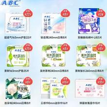 39.9任选6件 ABC多款棉柔卫生巾