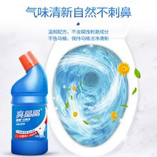 亮晶晶洁厕灵液马桶清洁剂