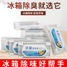 长效保鲜！冠巢 冰箱防串味除味剂 6盒装