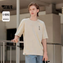 森马（Semir） 男、女款休闲T恤合辑 任选*2件