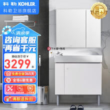KOHLER 科勒 亲悦浴室柜组合洗手台智能镜柜组合卫生间洗脸盆落地式22818T 80cm浴室柜+艾洛诗镜柜