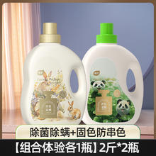 88VIP会员：植护 除菌除螨护色固色防串色洗衣液持久留香家用实惠