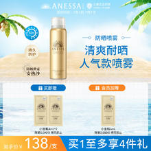 ANESSA 安热沙 水能户外防晒喷雾 2020年版 SPF50+ PA++++ 60g