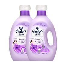 Comfort 金纺 基础护理系列 衣物护理剂 薰衣草香 2.5kg*2瓶