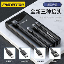 PISEN 品胜 移动电源 10000mAh 22.5W