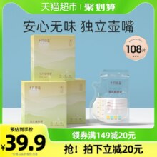 十月结晶壶嘴型储奶袋母乳储存保鲜袋冷冻袋人奶存奶200ml108片装