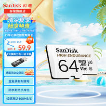 SanDisk 闪迪 存储卡内存TF卡Micro SD卡车载监控摄像头行车记录仪卡 耐擦写/自动覆盖