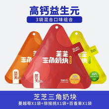 简笑 三角芝士奶酪块无添加蔗糖儿童零食宝宝高钙乳酪