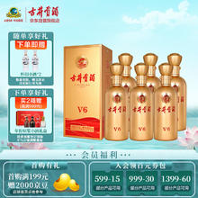 古井贡酒 v6 浓香型白酒 50度500ml*6瓶 整箱装