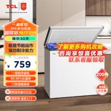 TCL 200升低霜大容量卧式冷柜冰柜 一级能效减霜80% 白色家商两用 超薄机身 宽幅变温自由调 BD/BC-200KQD