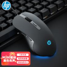 HP 惠普 M280 有线鼠标 6400DPI RGB 黑色