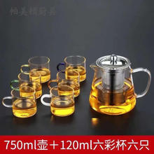 帕美顿 玻璃小茶杯耐热家用功夫茶具套装6只透明杯子4只加厚带把茶壶杯架 750壶+6彩杯120ml