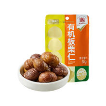 88VIP会员：喵满分 有机板栗仁 50g*10袋装