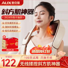 AUX 奥克斯 肩颈按摩器