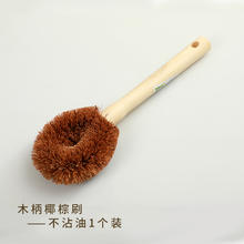 WHOO 后 馨美椰棕锅刷碗刷长柄不沾油锅碗碟刷厨房清洁刷