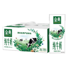 puls会员：金典 纯牛奶 250ml*12盒