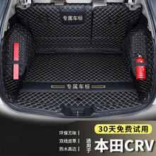 端目 专用于 CRV后备箱垫 23 24款 混动 本田 CRV 尾箱垫子全包围黑米