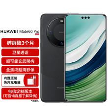 HUAWEI 华为 Mate 60 Pro 手机 12GB+1TB 雅丹黑