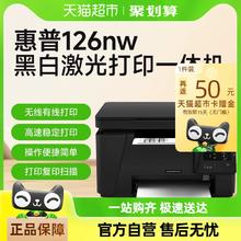 HP 惠普 M126a 黑白激光一体机 黑色