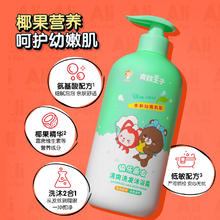 百亿补贴：青蛙王子 儿童洗发水沐浴露二合一1000ml（送牙膏和牙刷）